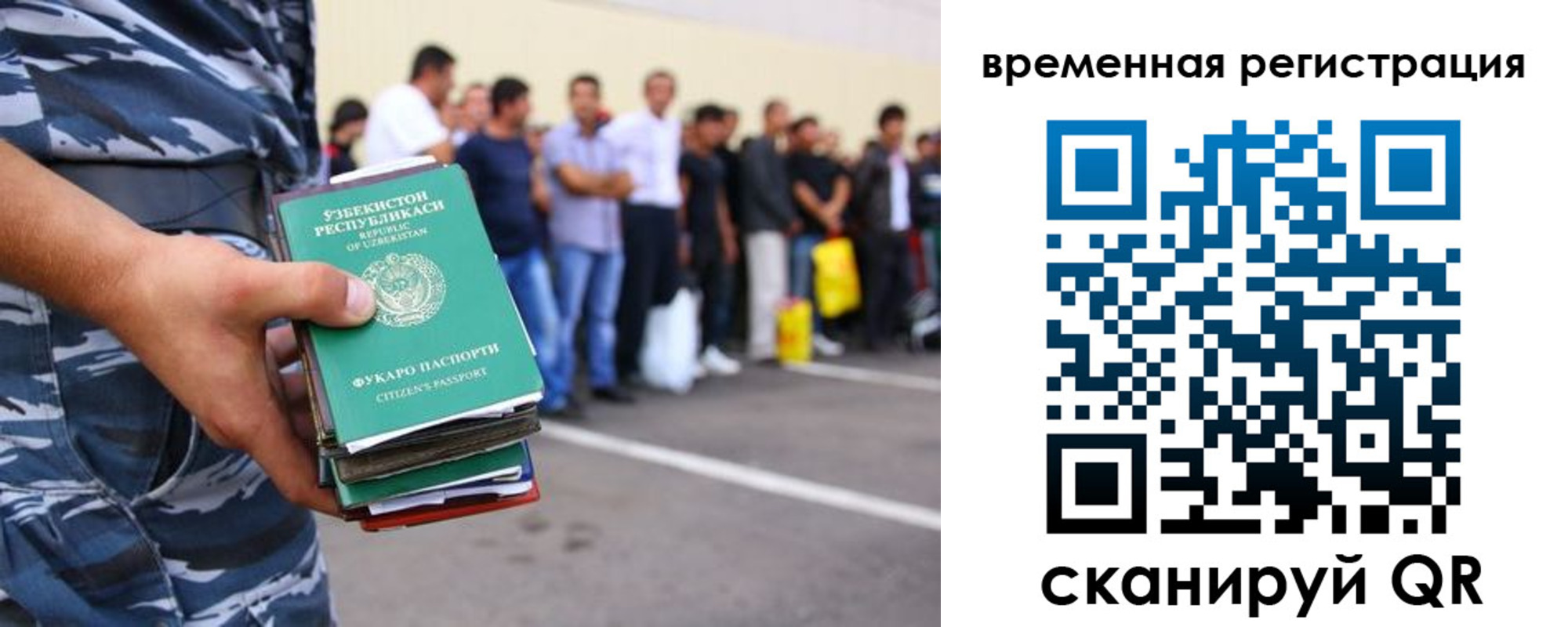 временная регистрация госуслуги в Урени