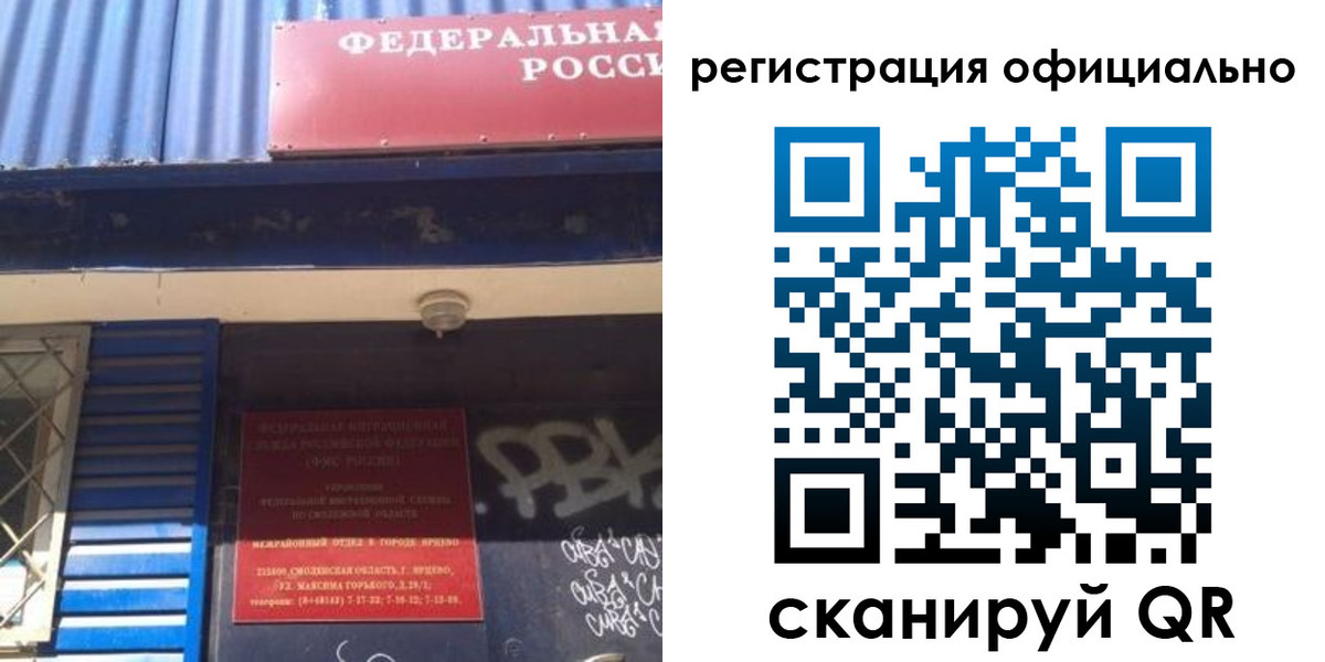 купить прописку в Урени