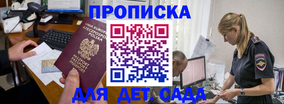 временная регистрация купить в Урени