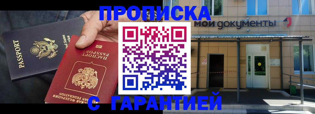 временная регистрация поиск в Урени