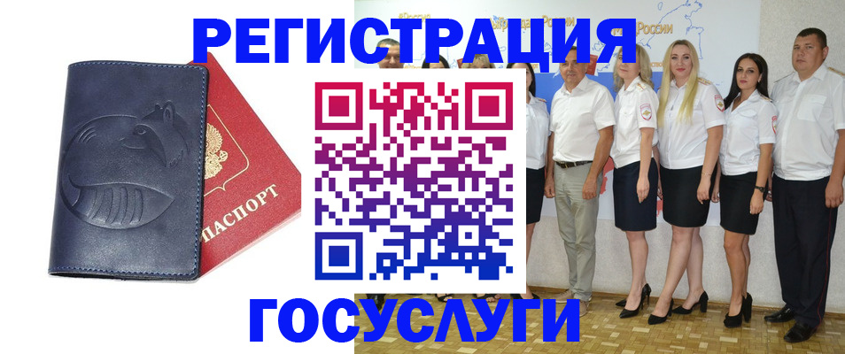 временная регистрация для всех в Урени