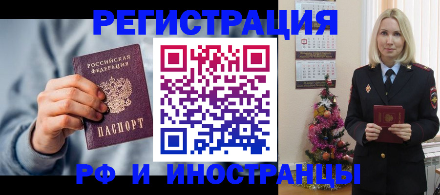 временная регистрация для школы в Урени