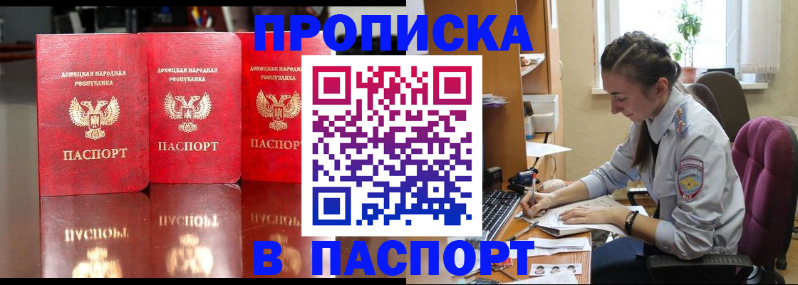 прописка для кредита в Урени