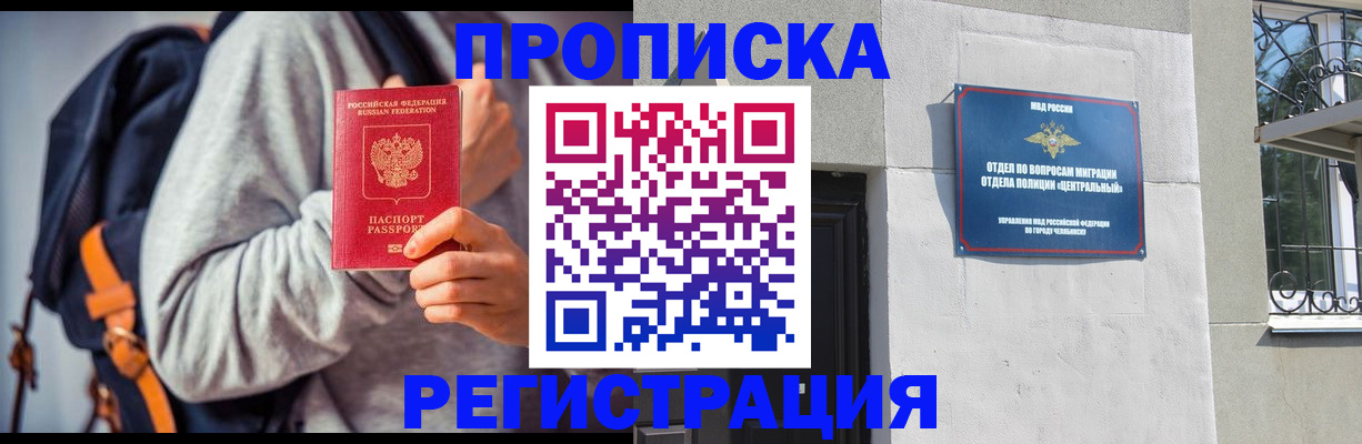 временная регистрация надежно в Урени