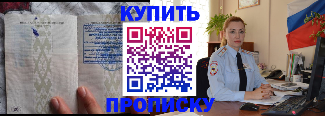 прописка поиск в Урени